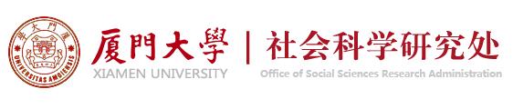 伟德国际bevictor1946社科处